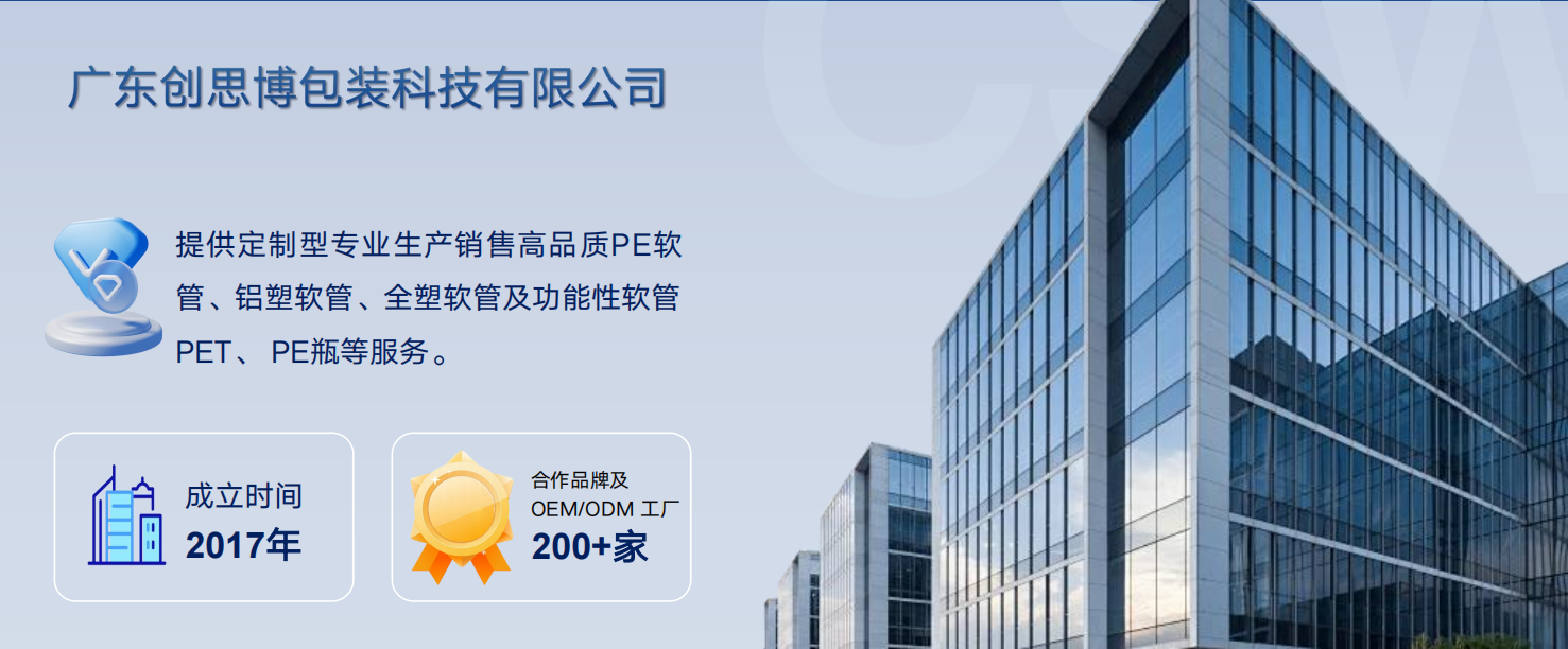 汕头软管